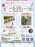 女性講座　両面のサムネイル